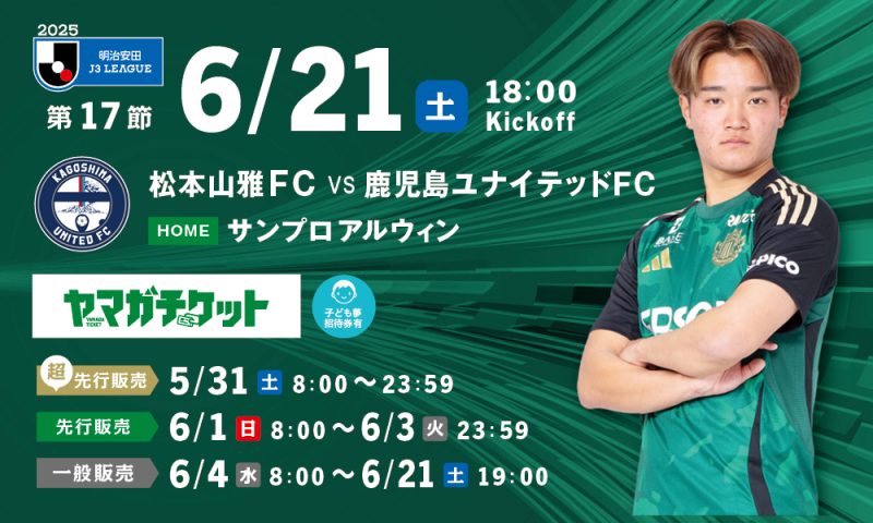 MV_20250621_ticket-schedule-