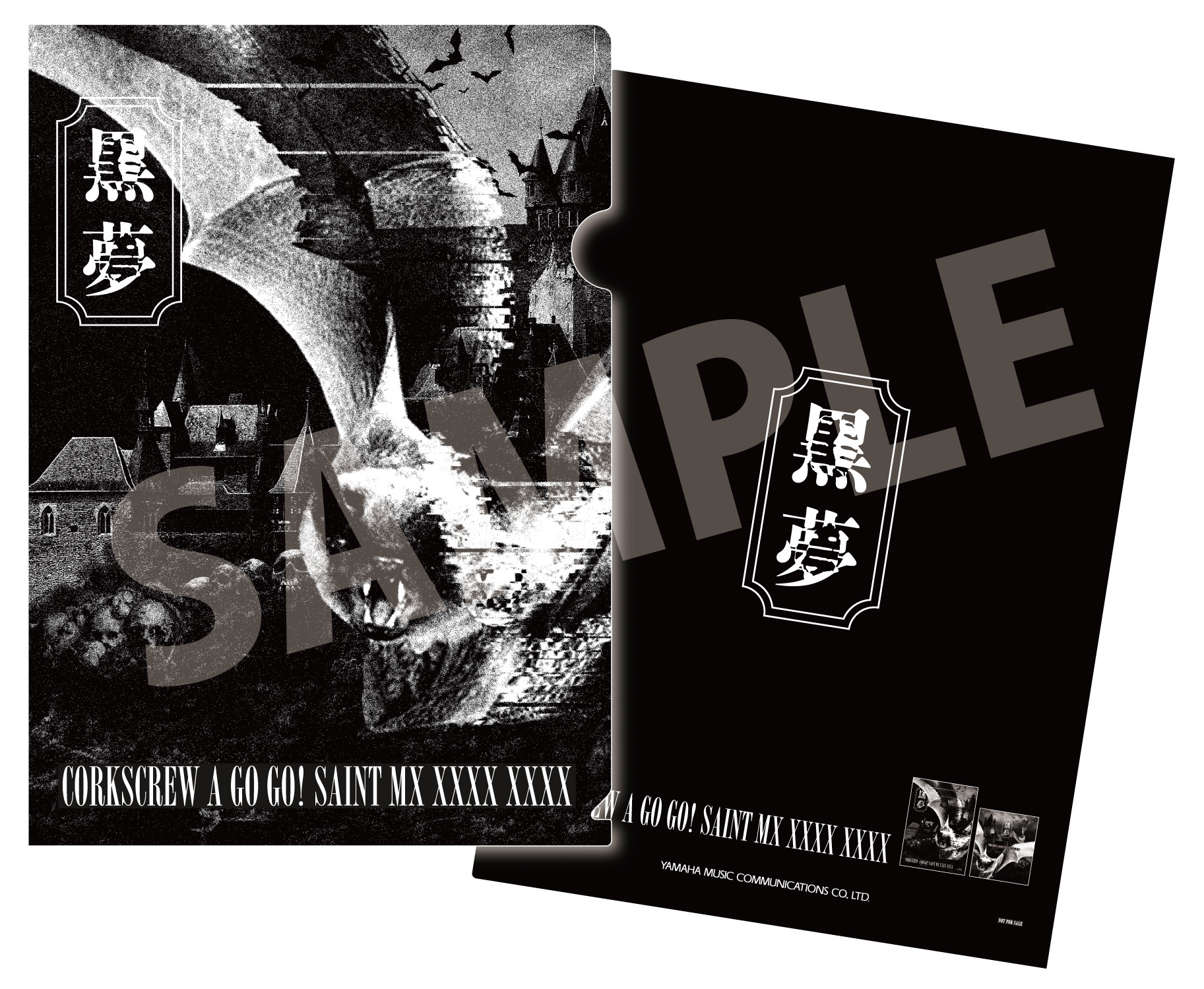 黒夢 ライブBlu-ray『CORKSCREW A GO GO! SAINT MX XXXX XXXX』(9月3日