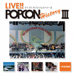 LIVE ! ! POPCON HISTORY Ⅲ つま恋本選会 | Various Artists | ヤマハ