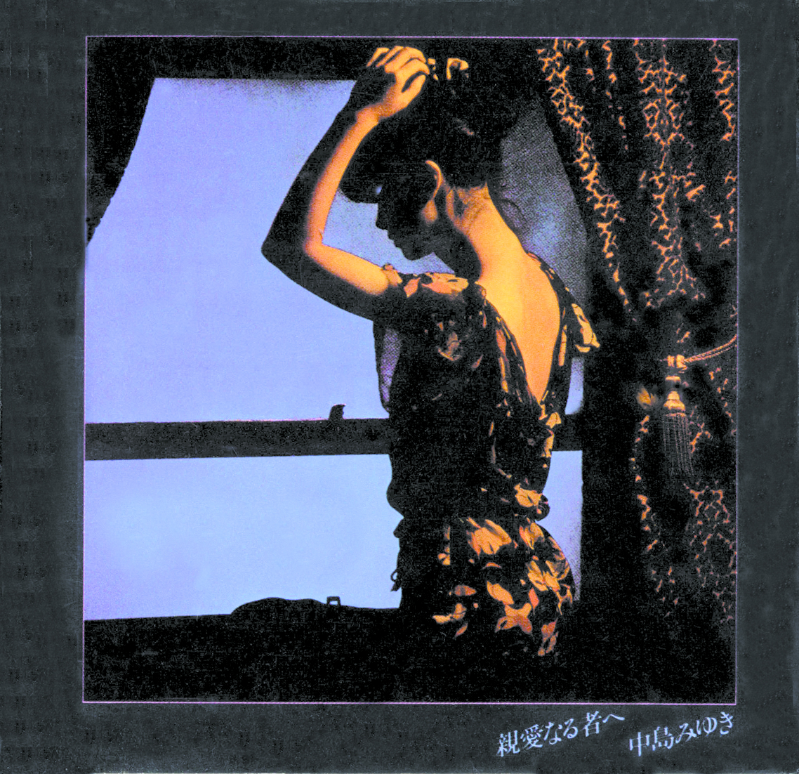 親愛なる者へ【リマスター（HQCD）】 | 中島みゆき | ヤマハ