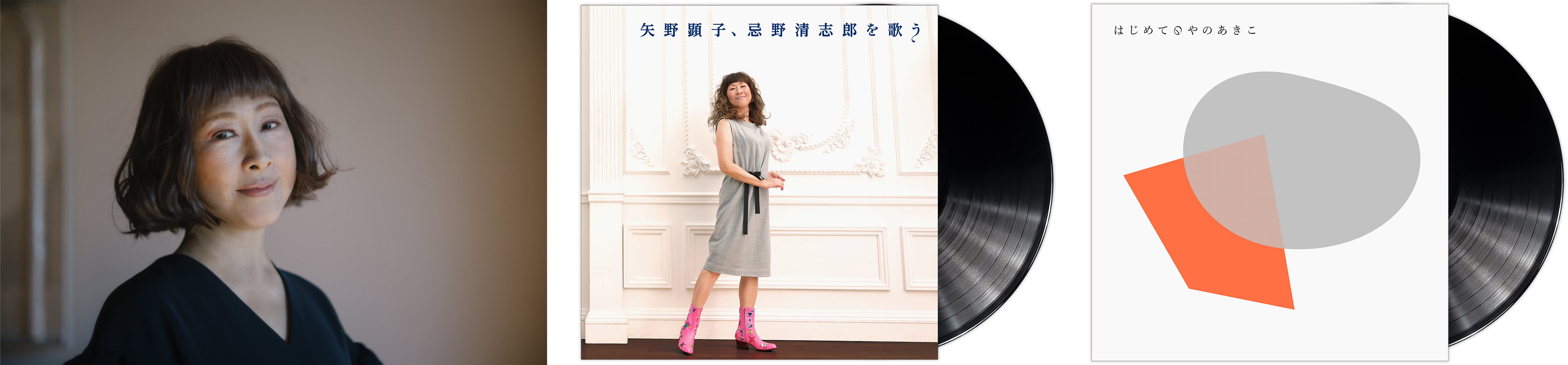 【即購入ok!!】矢野顕子 オールタイムベスト『矢野山脈』完全限定生産盤 矢野顕子のオールタイムベスト盤『矢野山脈』、限定盤は78曲入り | CINRA