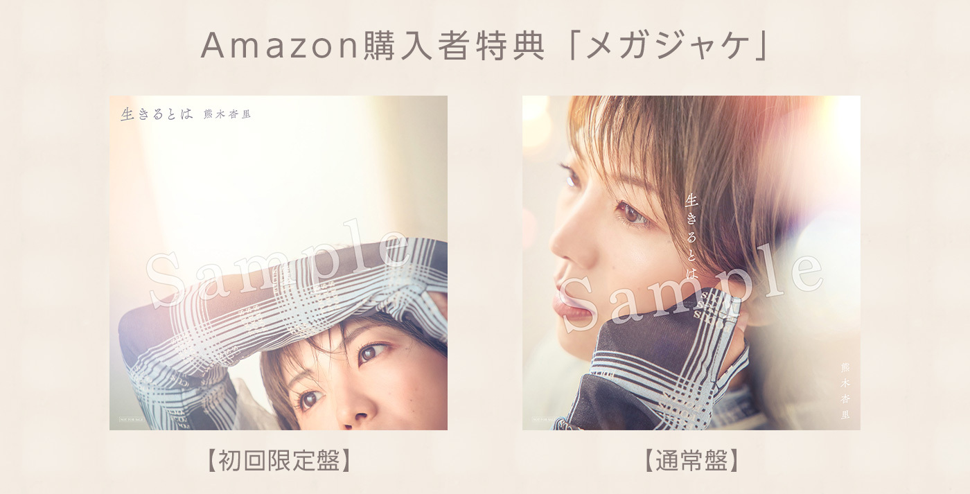 熊木杏里 | ヤマハミュージックコミュニケーションズ公式サイト