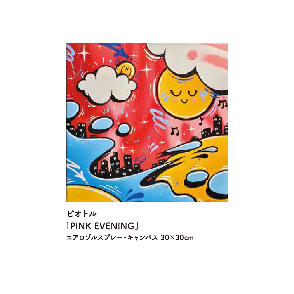 アートコレクション2026 | 【本館】1階STAGE101、【新館】5階大催場