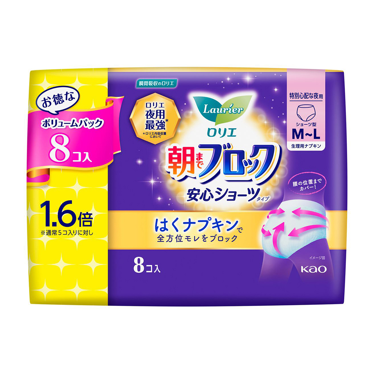 生理用品 | かぜとゆきオンラインショップ