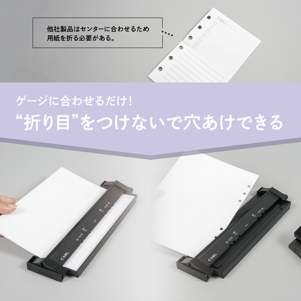 カール事務器 手帳用穴あけパンチ リフィルメーカー GP-6 | かぜとゆき