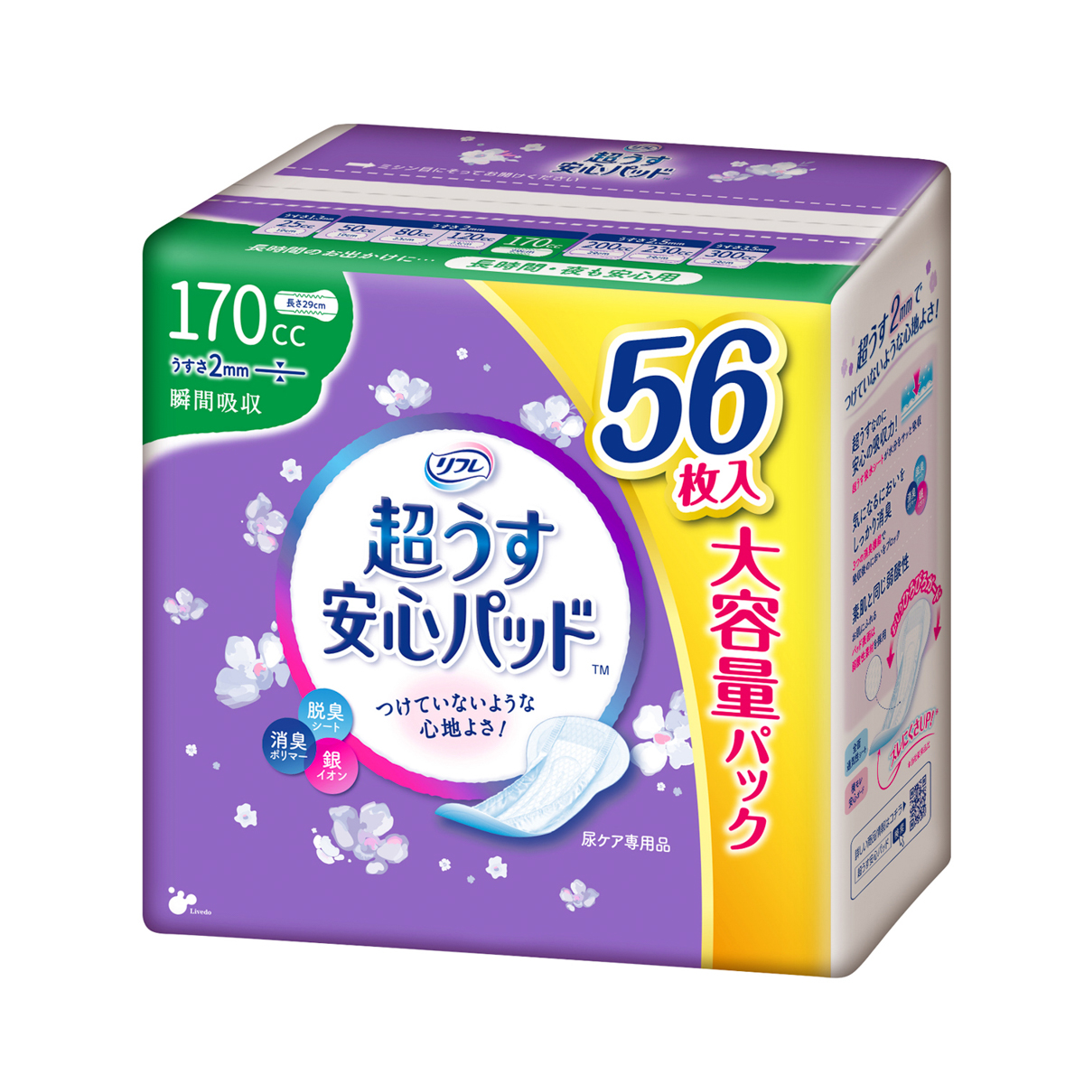 リフレ 超うす安心パッド 大容量パック 170㏄ 56枚入 | かぜとゆき