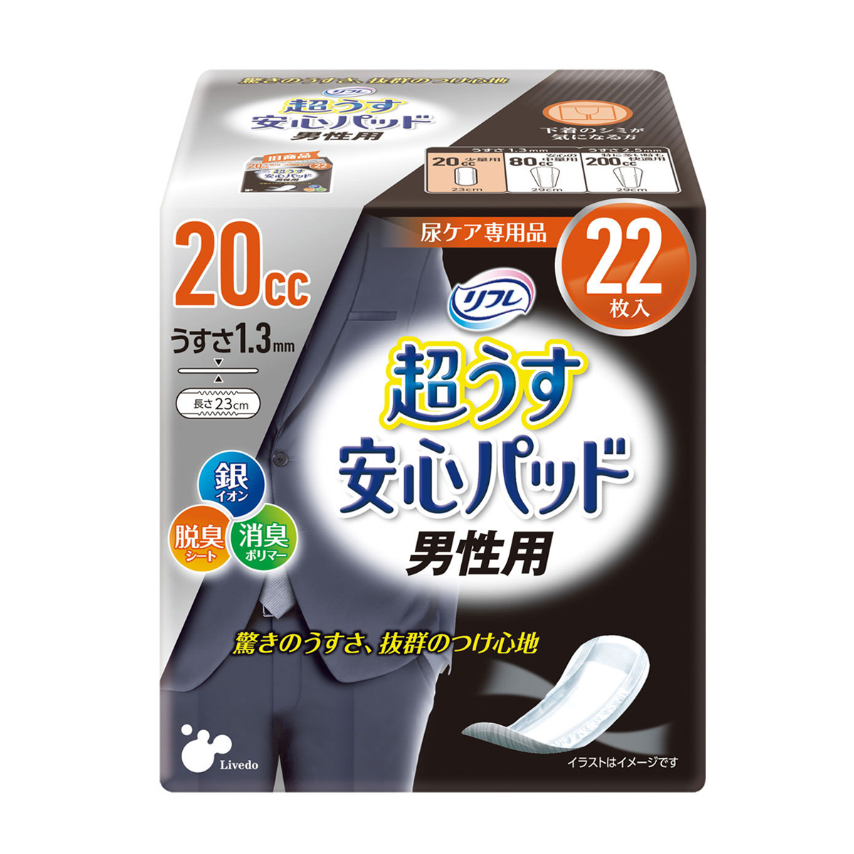 リフレ 超うす安心パッド 男性用 20cc 22枚入 | かぜとゆきオンライン