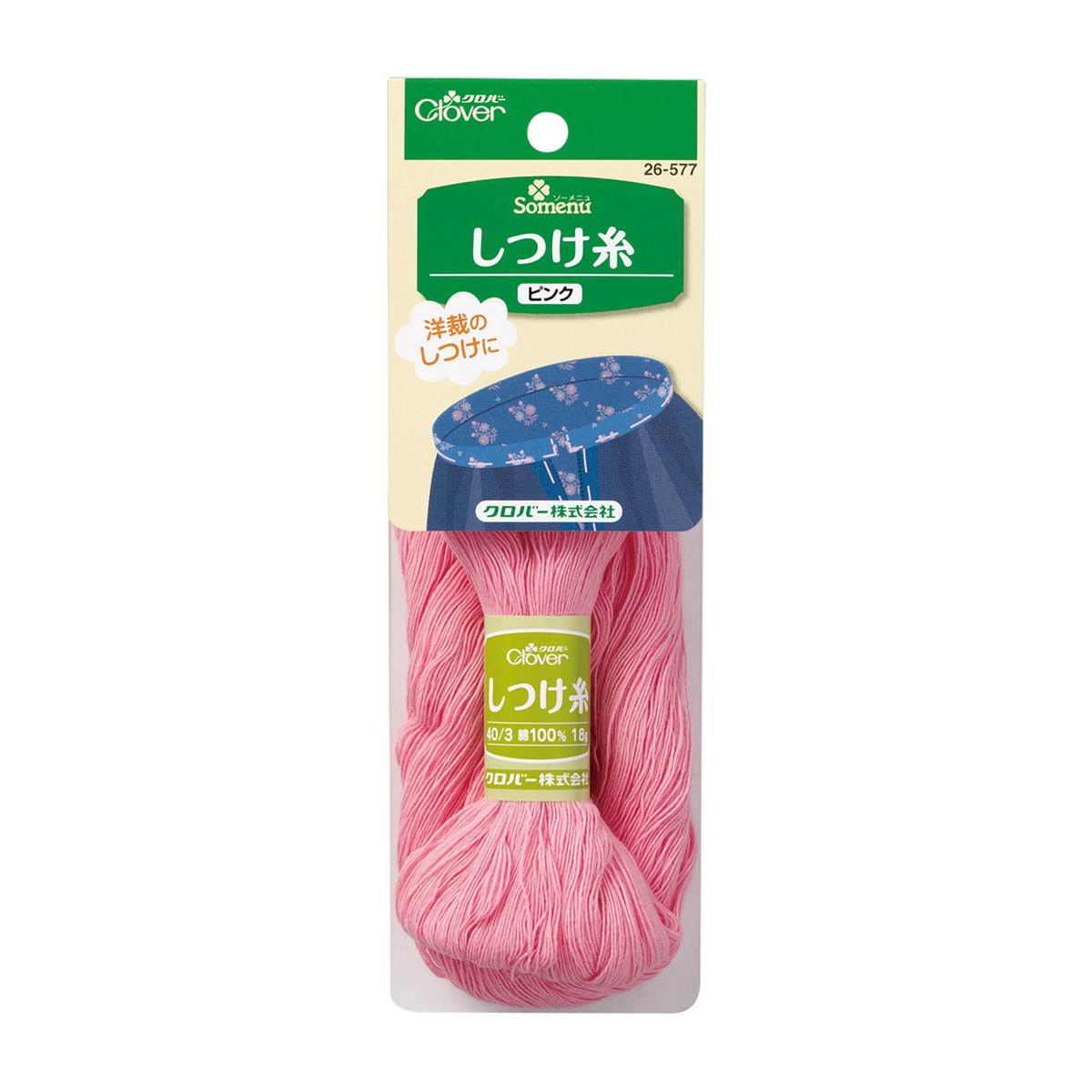 クロバー しつけ糸 ＜ピンク＞ 26－577 | かぜとゆきオンライン