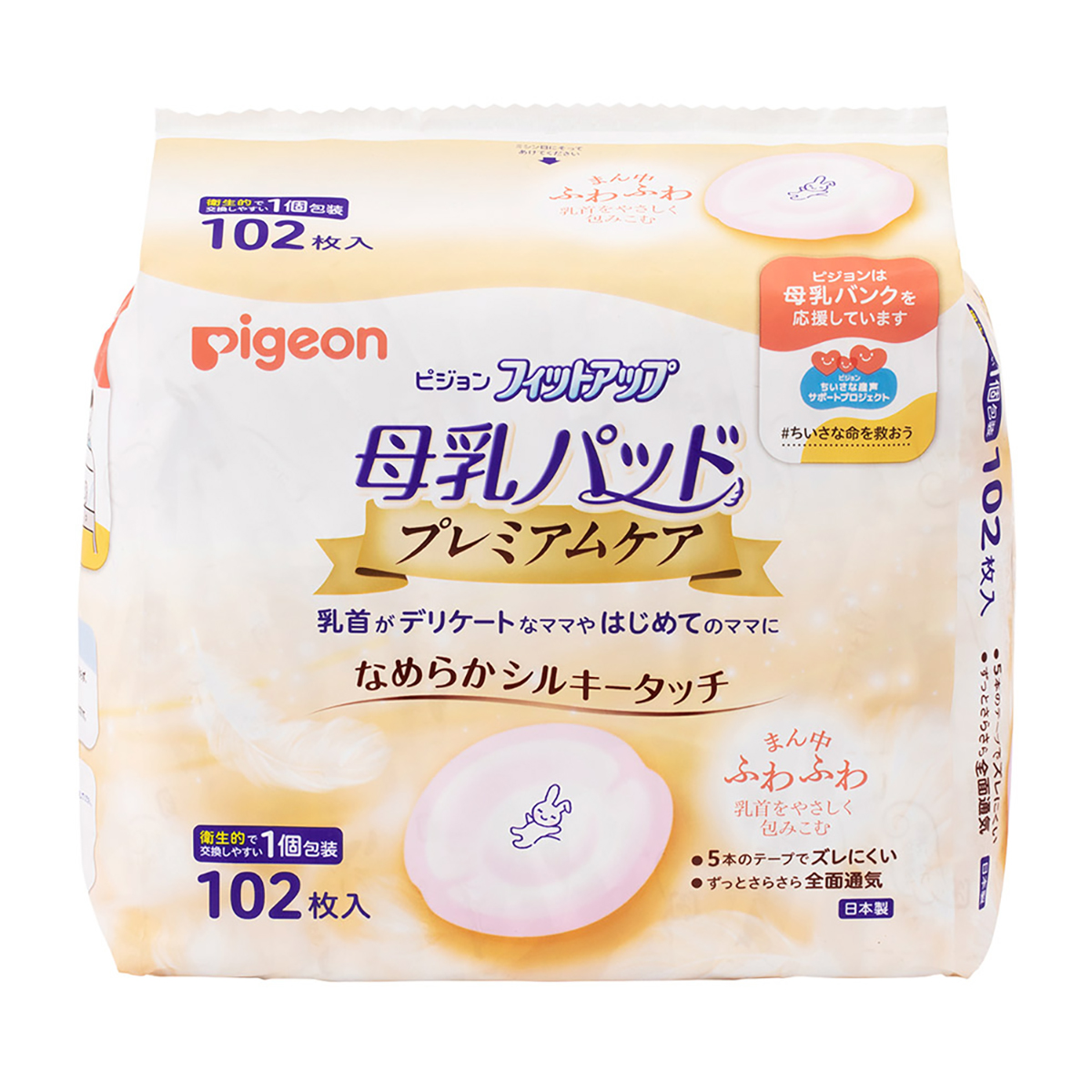 母乳パッド プレミアムケア 102枚入 | かぜとゆきオンラインショップ