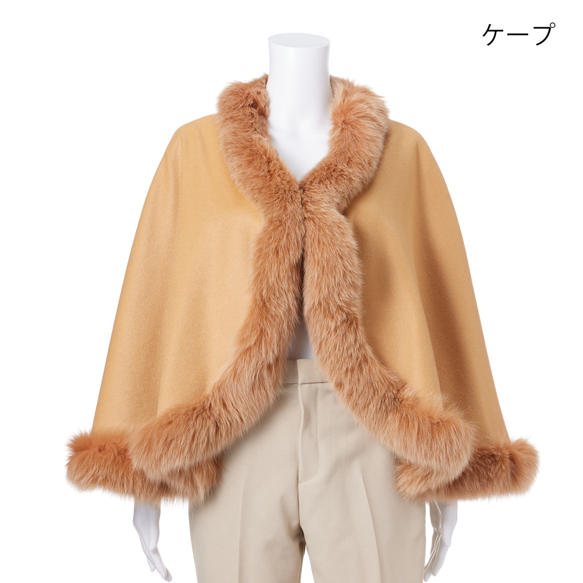 カシミヤ100％ 毛皮 フォックスケープ(ベスト付き) | かぜとゆき