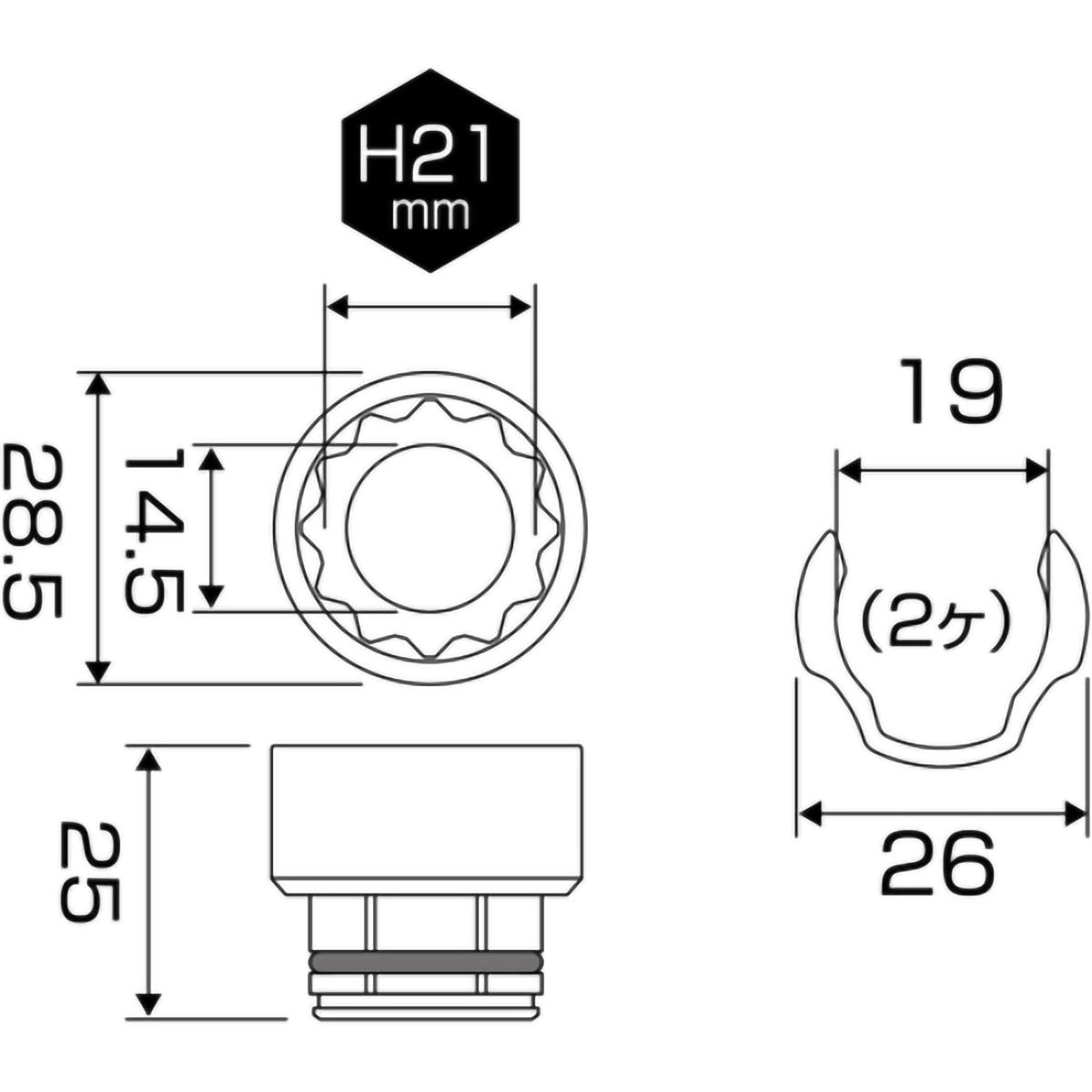 オフセットアダプター用ソケット21mm | かぜとゆきオンラインショップ