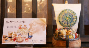 8月15日(金)～ 志村ひろこ展﻿ 〜土から生み出す癒しのかたち﻿Ⅲ