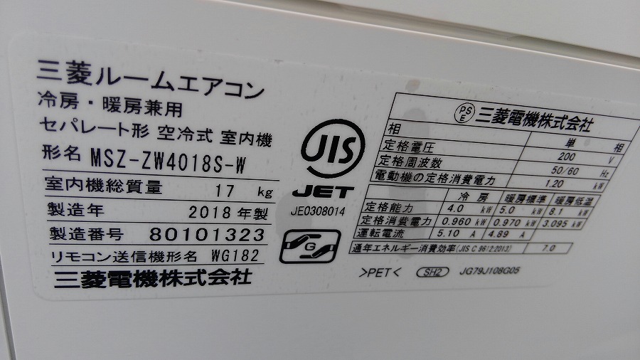 現地でエアコン完全分解洗浄【MSZ-ZW4018S-W三菱霧ケ峰お掃除機能付き