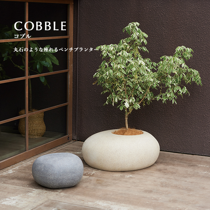 KONTON by Yamatei｜大型プランター・テラコッタポット・ガーデン