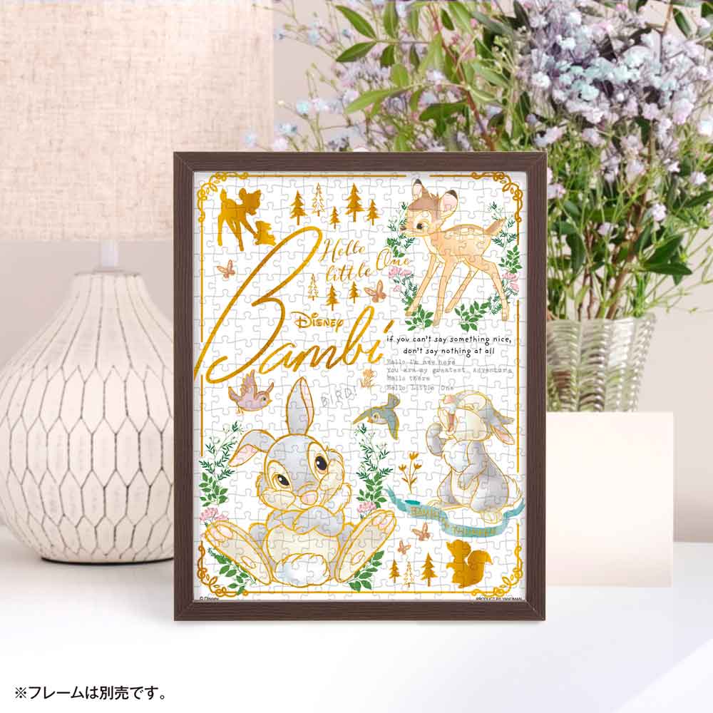 カラフル・ゴールド／バンビ / ジグソーパズルやのまん通信販売