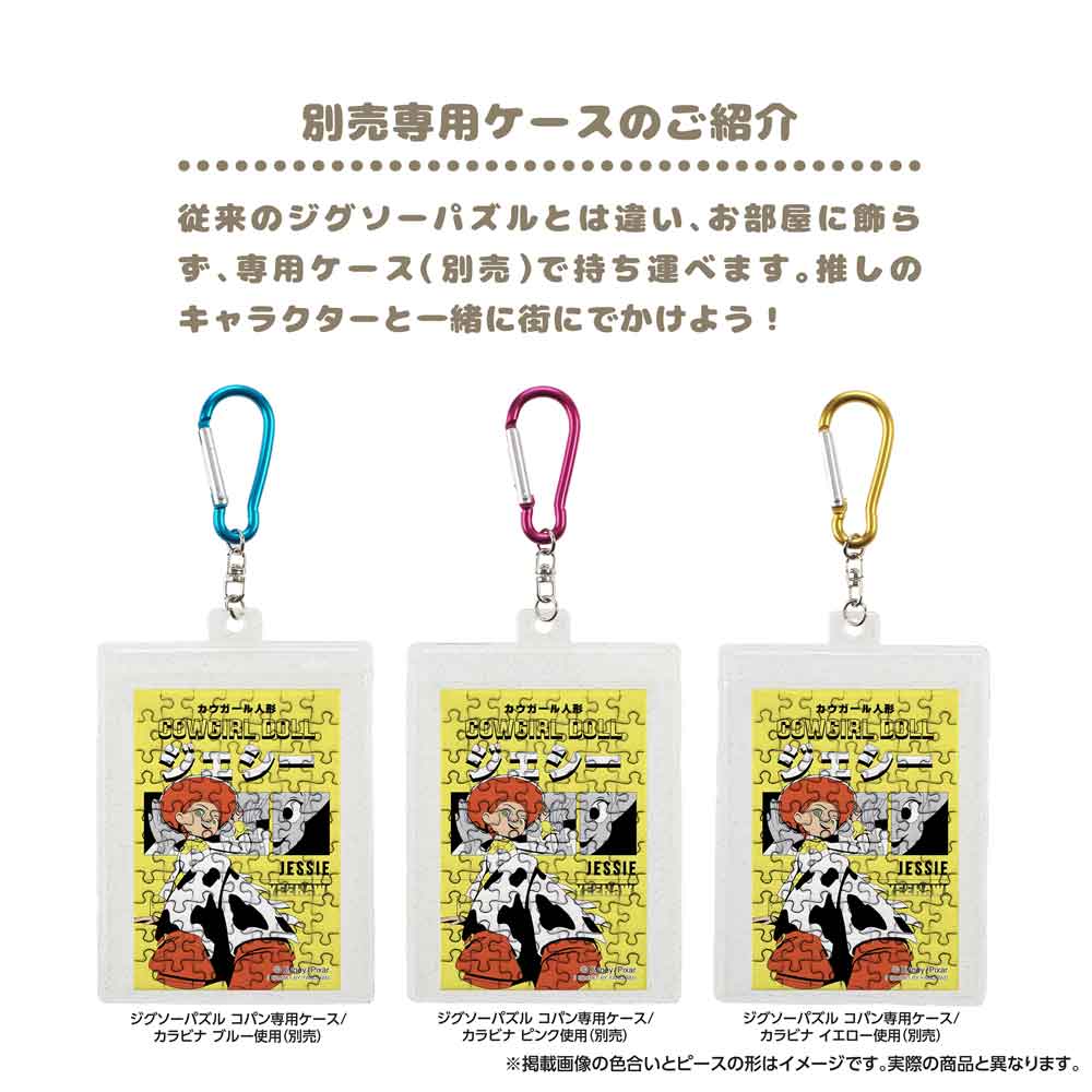 ジグソーパズルコパン ジェシー / ジグソーパズルやのまん通信販売