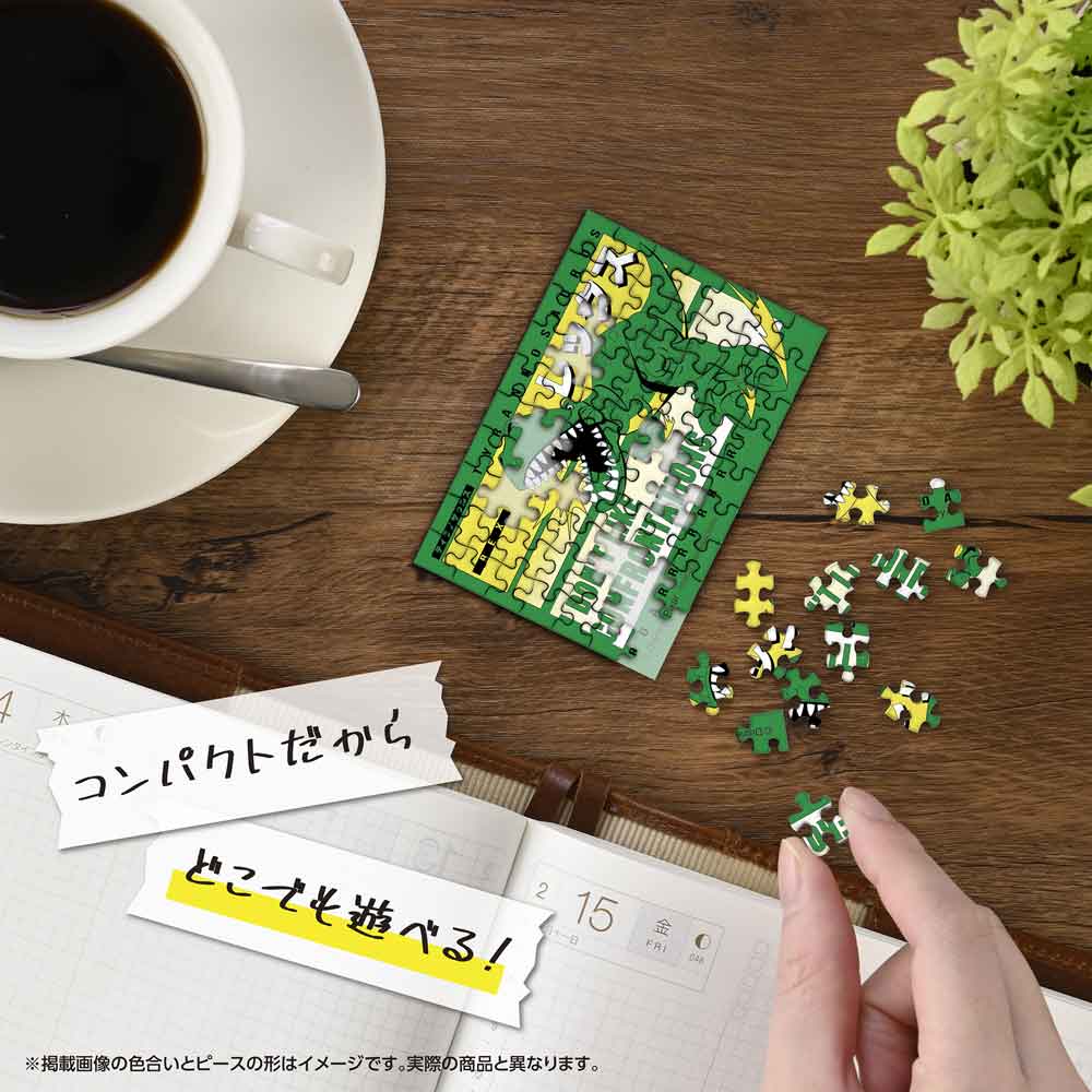 ジグソーパズルコパン レックス / ジグソーパズルやのまん通信販売