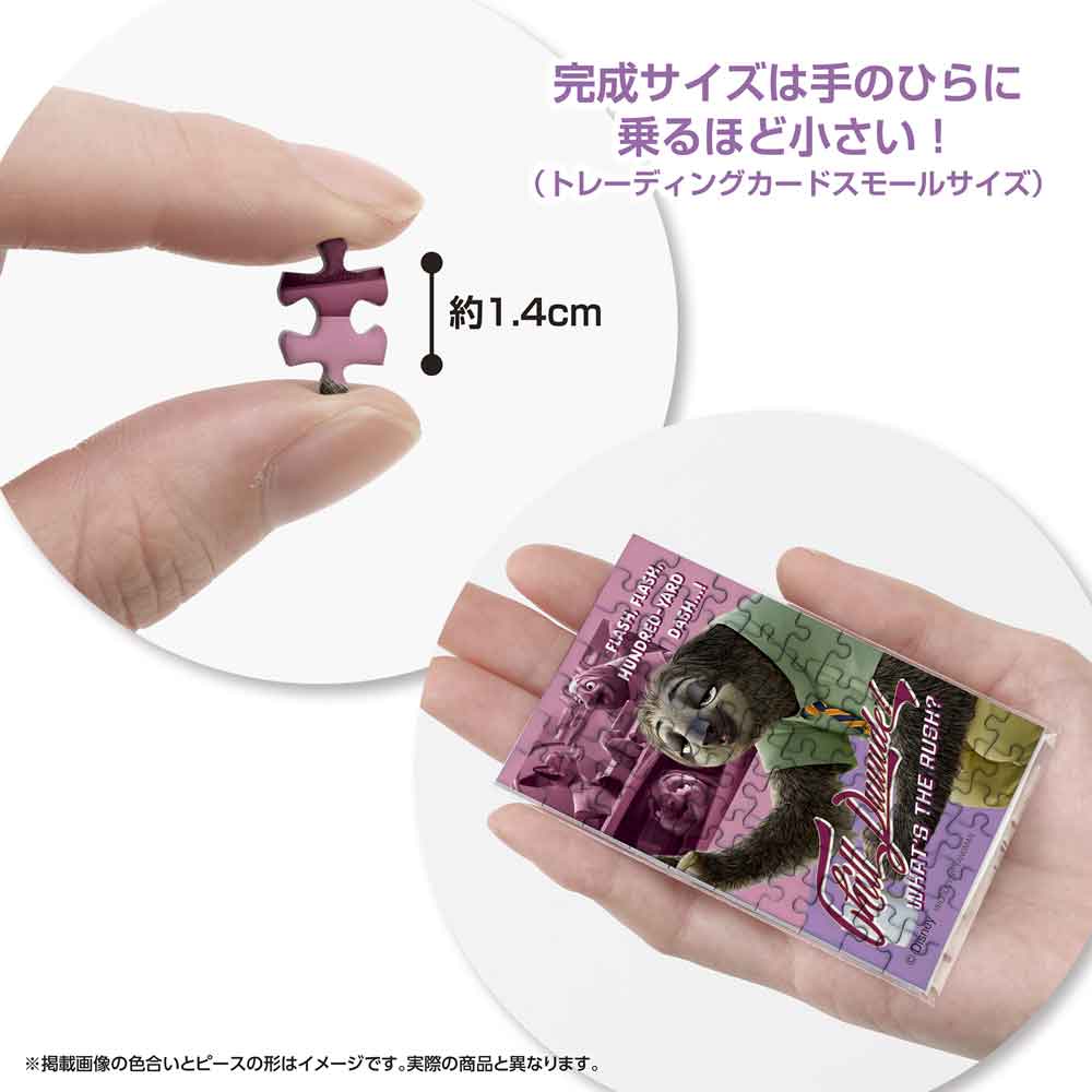 ジグソーパズルコパン フラッシュ / ジグソーパズルやのまん通信販売