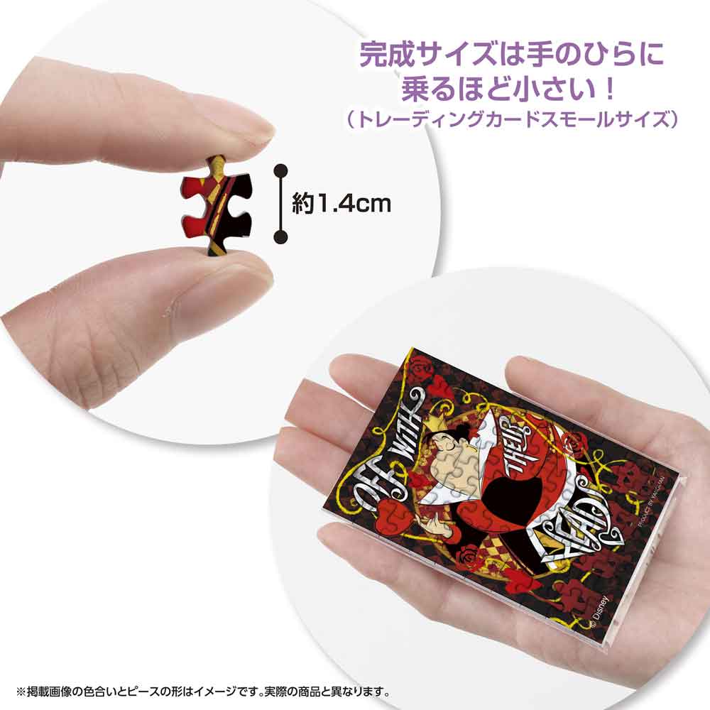 ジグソーパズルコパン ディズニーヴィランズ／ハートの女王