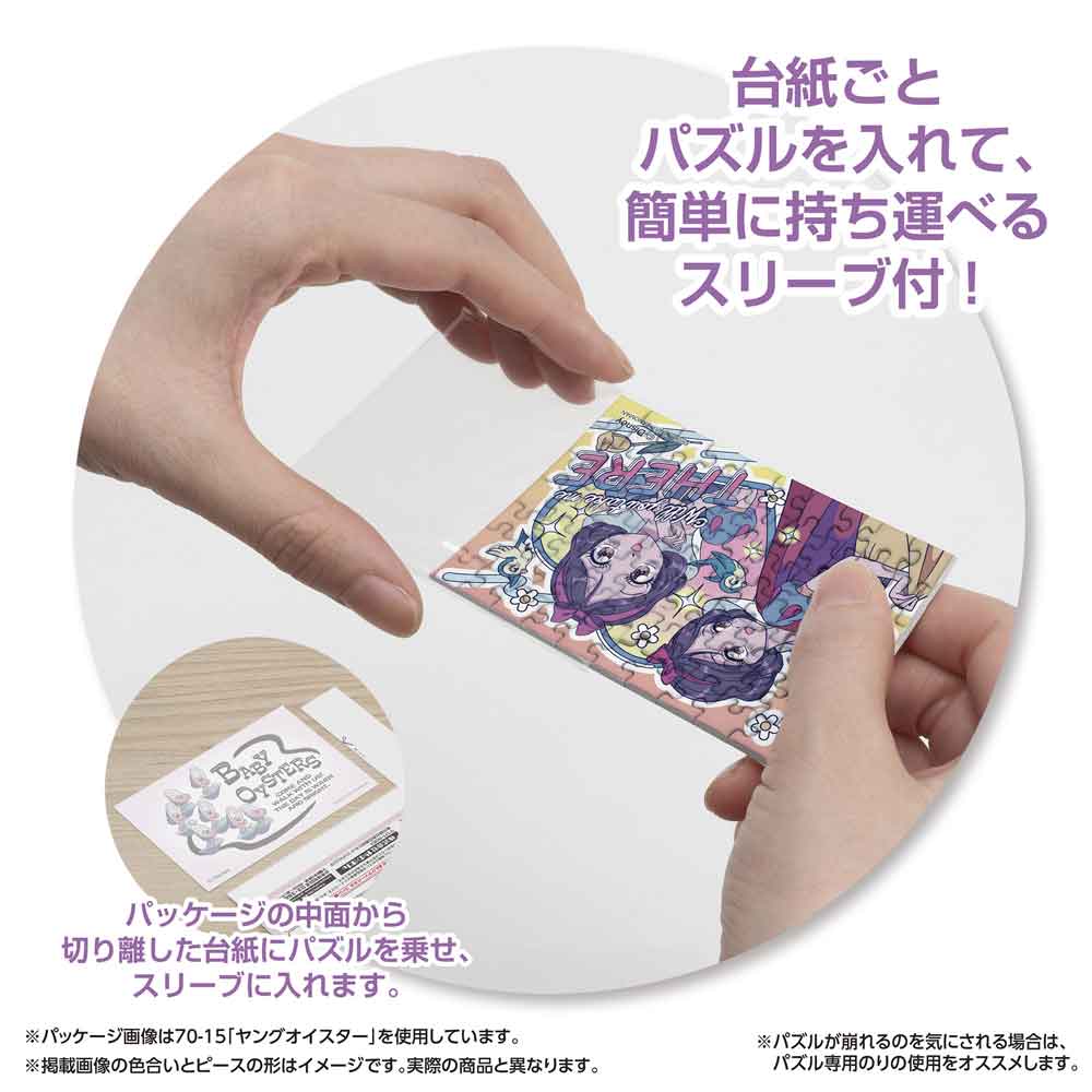 ジグソーパズルコパン MANGA／白雪姫 / ジグソーパズルやのまん