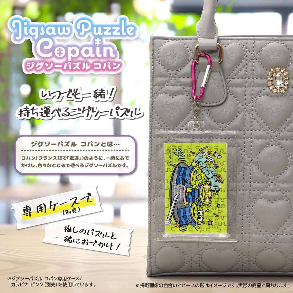 ジグソーパズルコパン トイ・ストーリー／エイリアン / ジグソーパズル