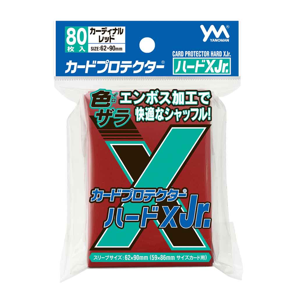 カードプロテクターハードXJr． カーディナルレッド