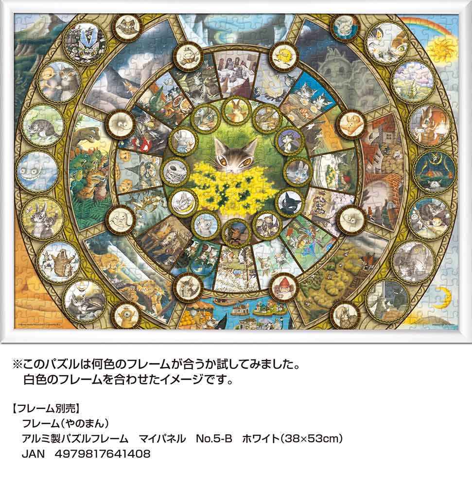 わちふぃーるどのマンダラ / ジグソーパズルやのまん通信販売