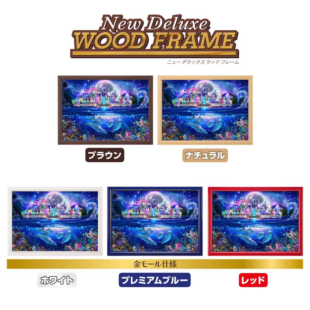 ドリームタイムパーク / ジグソーパズルやのまん通信販売
