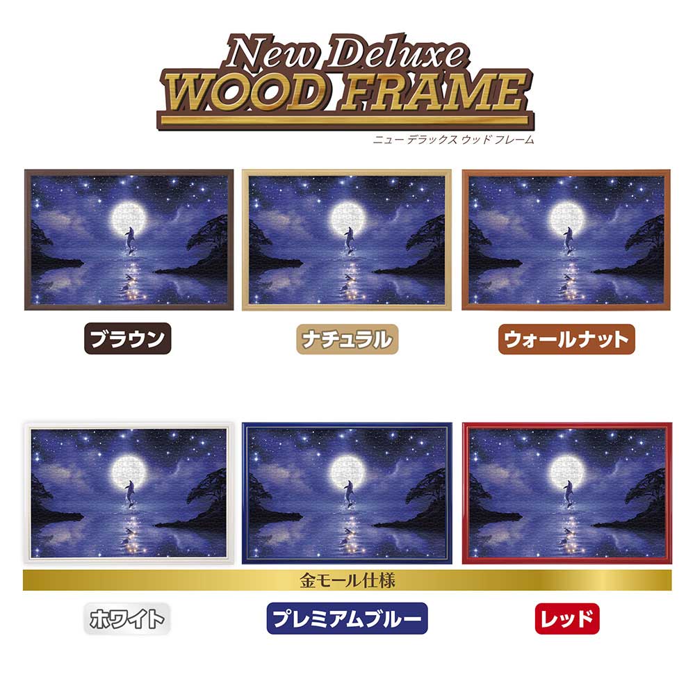 ドリーミングナイト / ジグソーパズルやのまん通信販売
