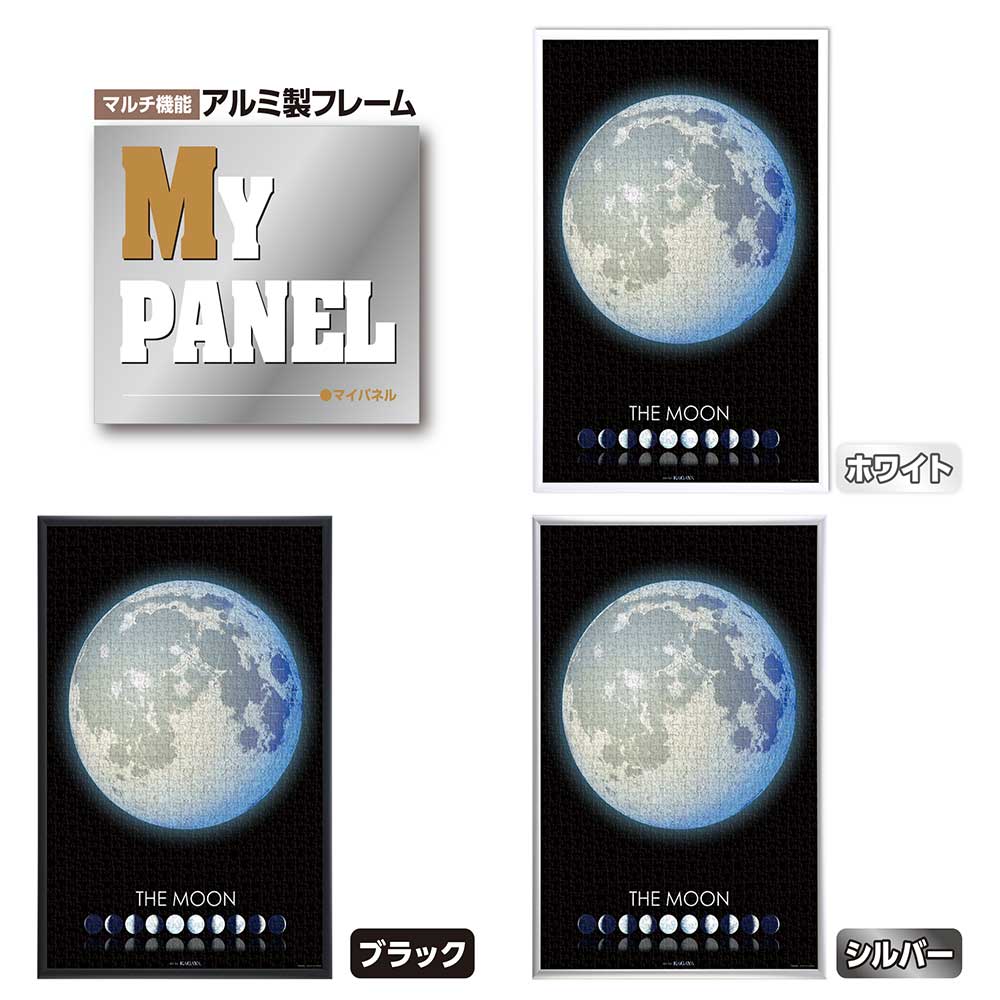 THE MOON ‐月の世界‐ / ジグソーパズルやのまん通信販売