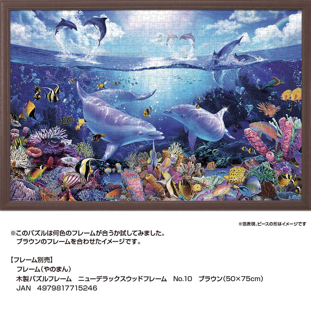 デイオブザドルフィンズ / ジグソーパズルやのまん通信販売