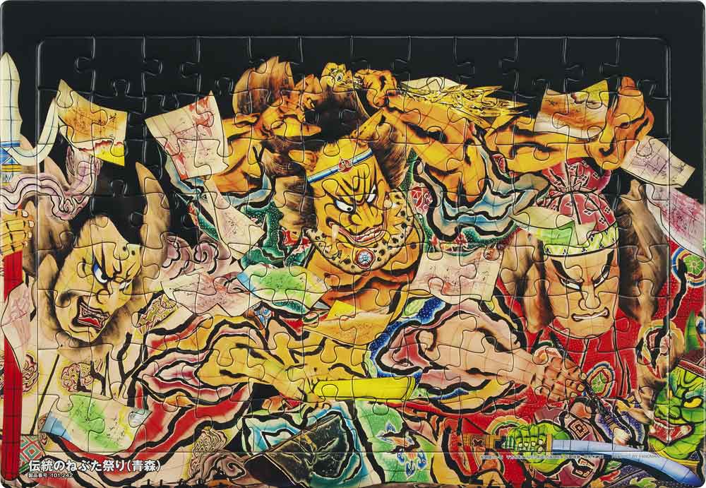 いきいきパズル 伝統のねぶた祭り（青森）【通販限定