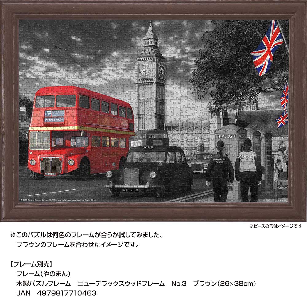 コンパクトピースパズル ロンドンのシンボル / ジグソーパズルやのまん