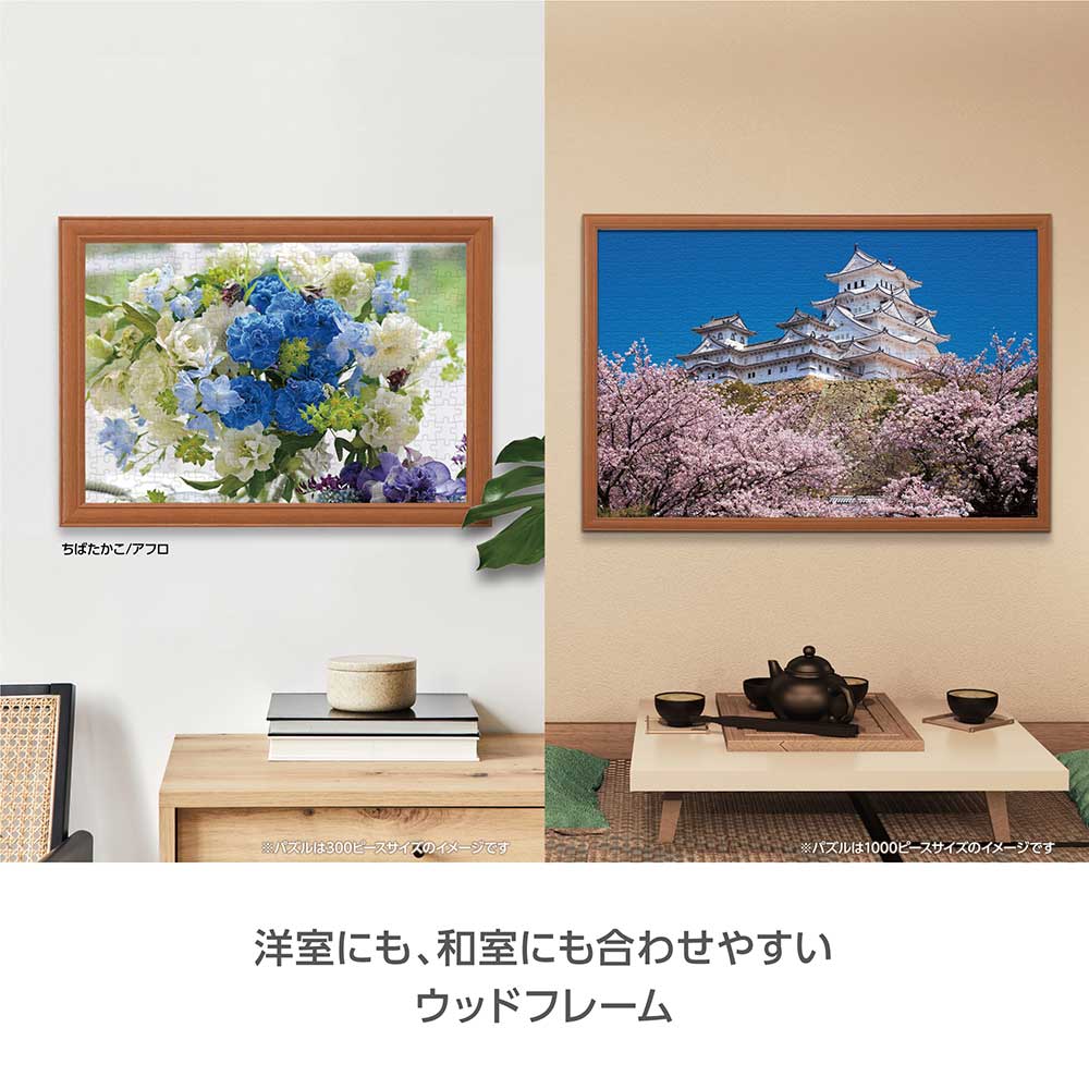 ニューDXウッドフレーム3 ウォールナット / ジグソーパズルやのまん