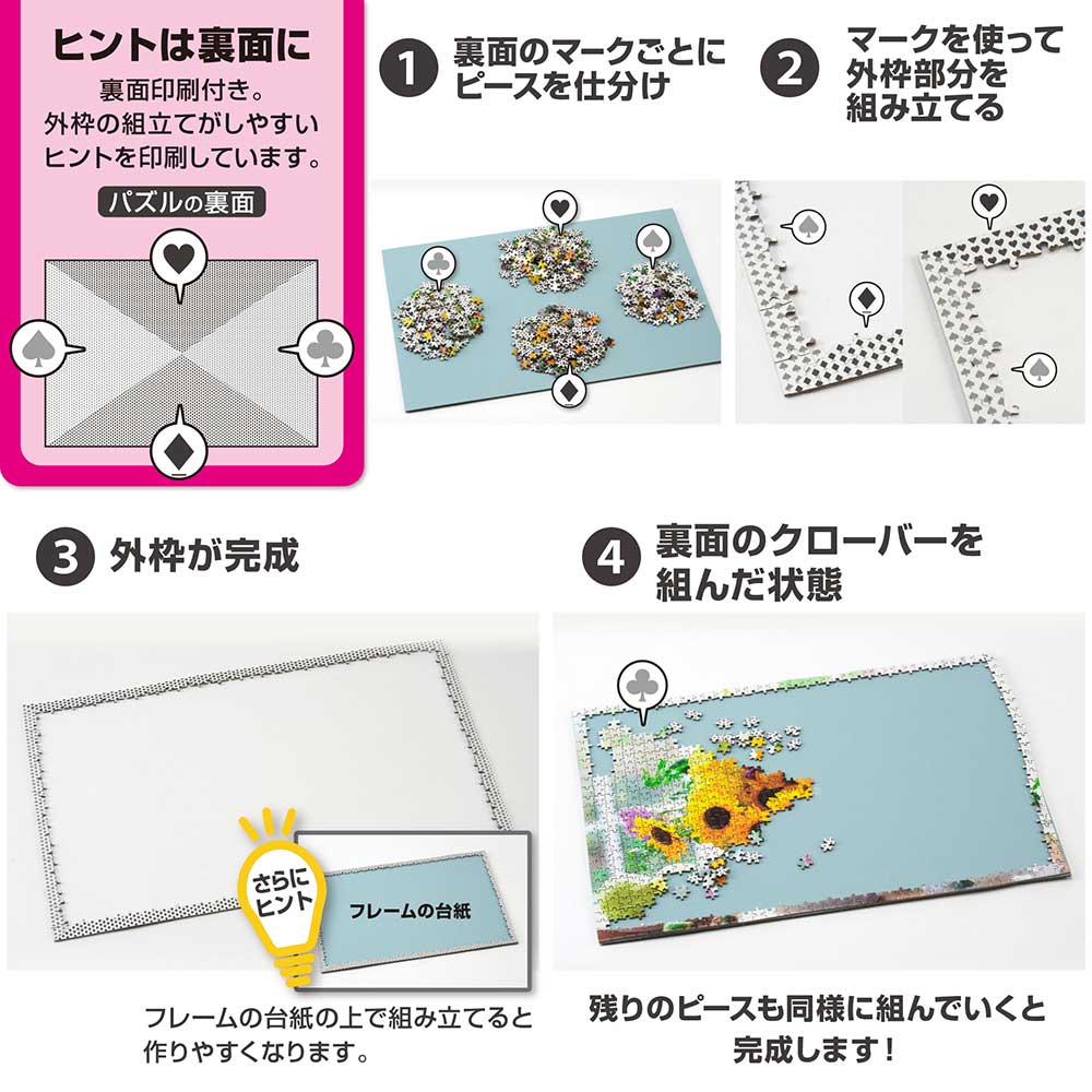 コンパクトピースパズル ブリリアントフラワー / ジグソーパズル