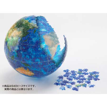 3D球体パズル ブルーアース‐アクア‐ / ジグソーパズルやのまん通信販売