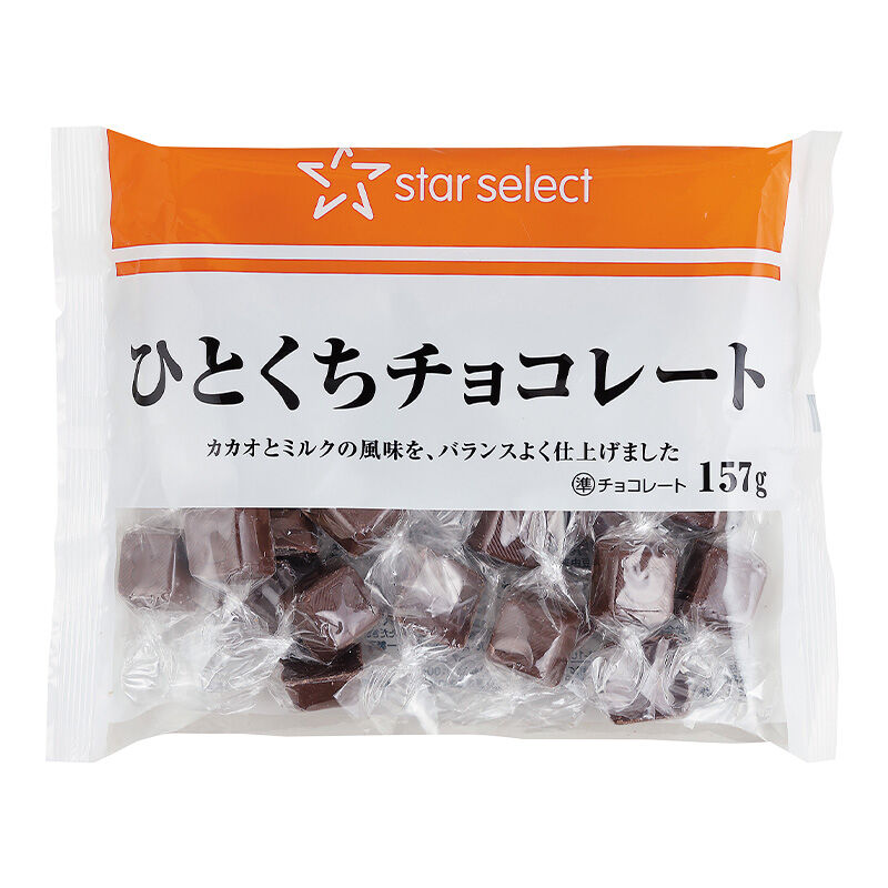 ひとくちチョコレート 157g | ヤオコーの商品 | ヤオコー MARKETPLACE