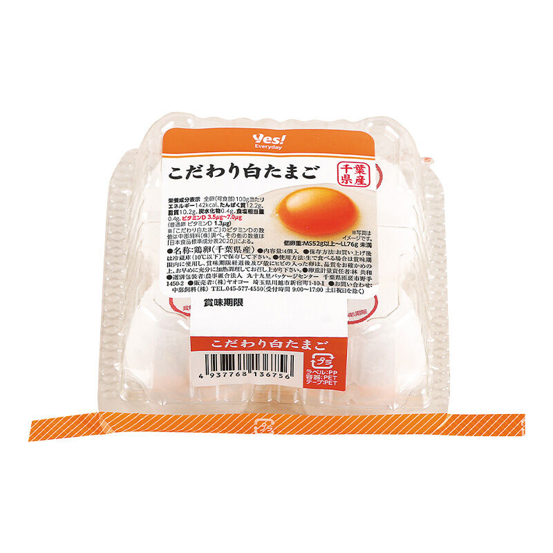 こだわり白たまご 4個入 | ヤオコーの商品 | ヤオコー MARKETPLACE