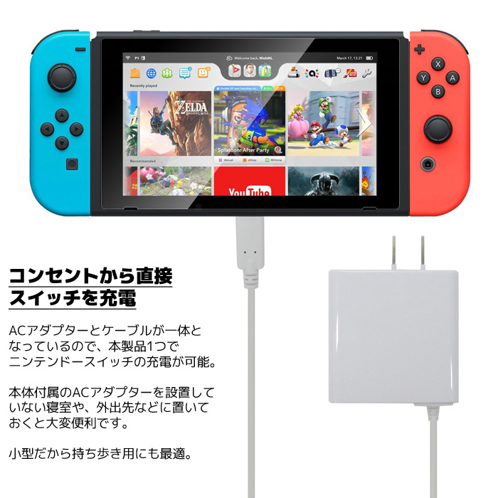 ニンテンドースイッチ 充電器 （ACアダプター） 1.5m USB Type-C