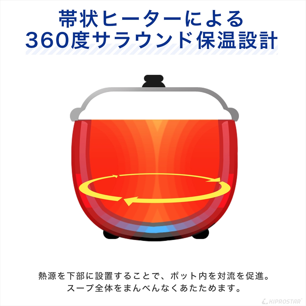 スープの保温におすすめ KIPROSTAR業務用スープジャー10リットル PRO-BSW10