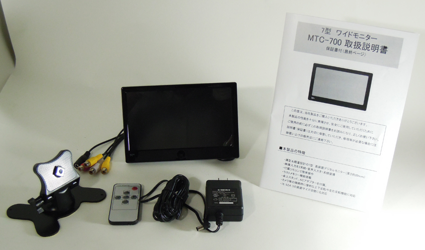 MTC-700 7型ワイドTFTデジタル液晶モニター | 監視用モニター