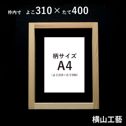 シルク製版】スクリーン枠あり〼