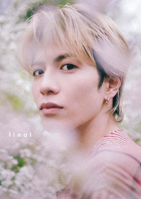 見たことのない志尊淳づくしでお届け。『志尊淳アニバーサリー写真集