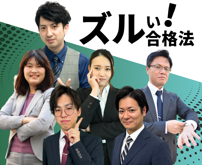 登録販売者試験対策：一般のお客様 - YTL