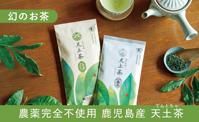 ゆうか【公式】オンラインストア｜茶澄（ちゃすみ）ゆうか石鹸【旧