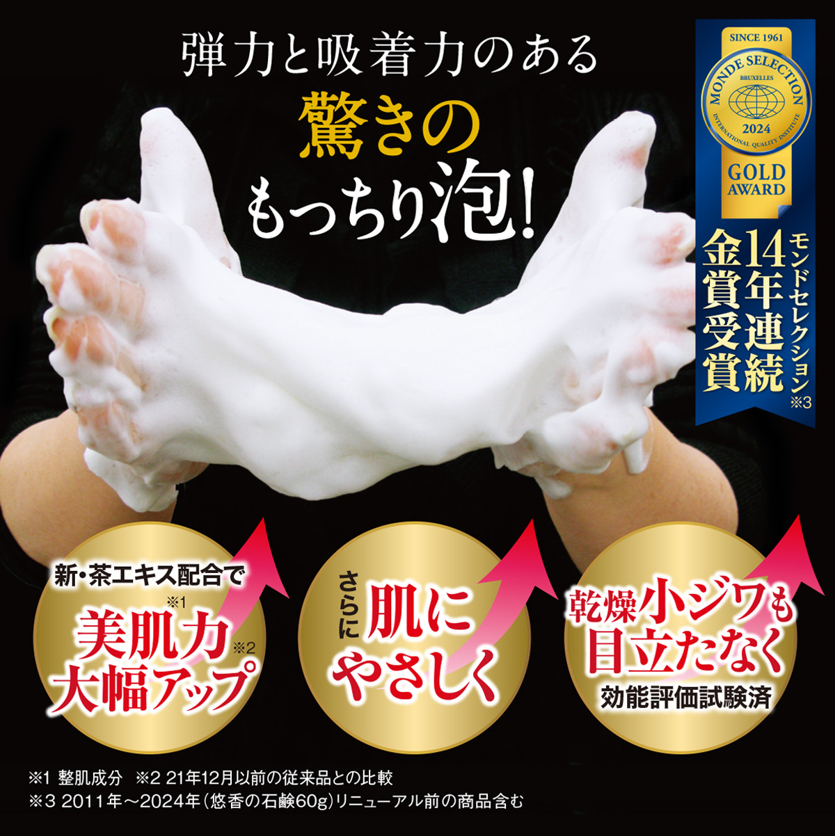 悠香 石鹸2 茶のしずく化粧2.クリーム1 ネット1 悠香 石鹸2 茶のしずく