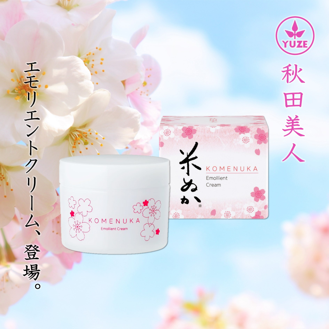 新発売 秋田美人エモリエントクリーム - 株式会社ユゼ