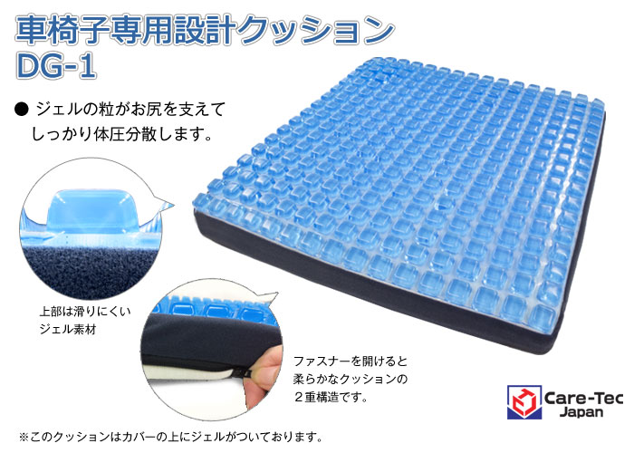 ケアテックジャパン】 車いす専用設計クッション GA-1【車椅子販売のお