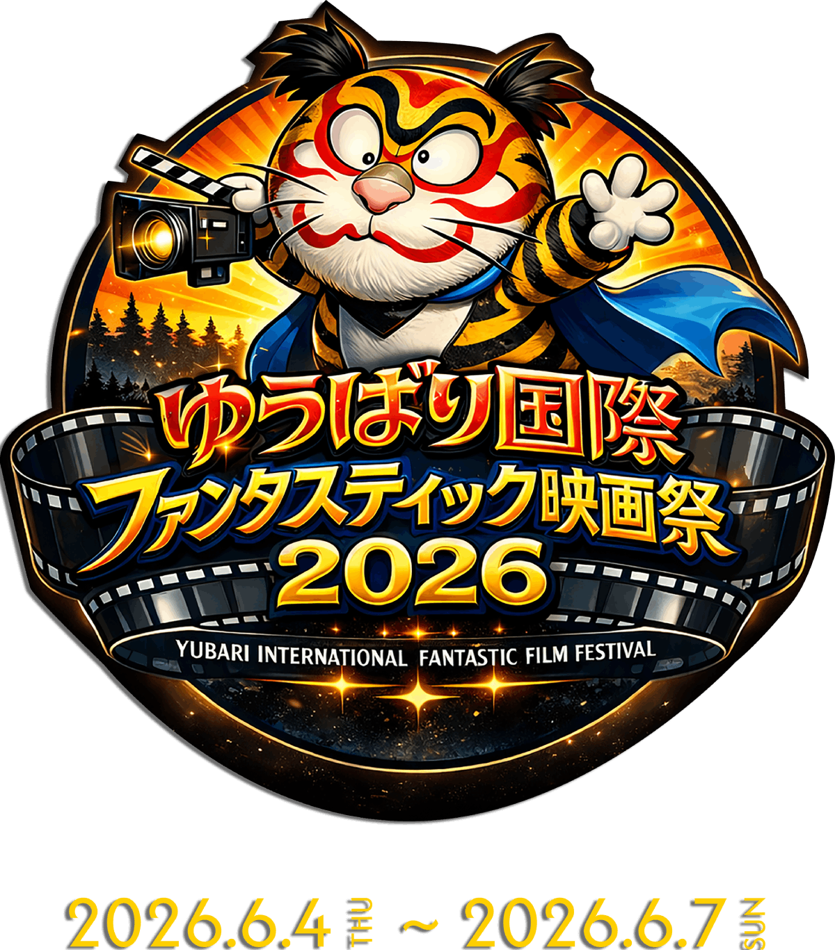 公式】ゆうばり国際ファンタスティック映画祭2026