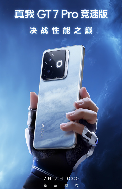 realme GT7 Pro Racing Edition to launch in China » YugaTech